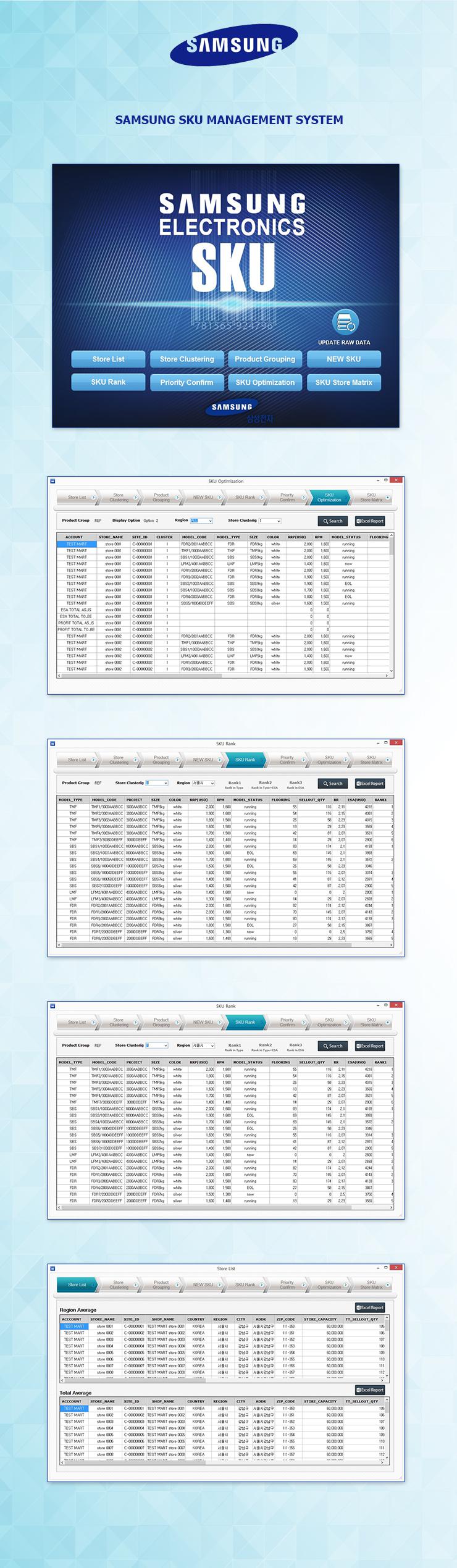 SKU 시뮬레이터 상세 이미지 1