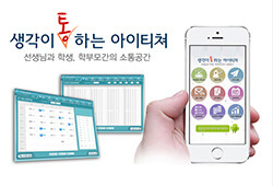 교사통합관리솔루션 썸네일