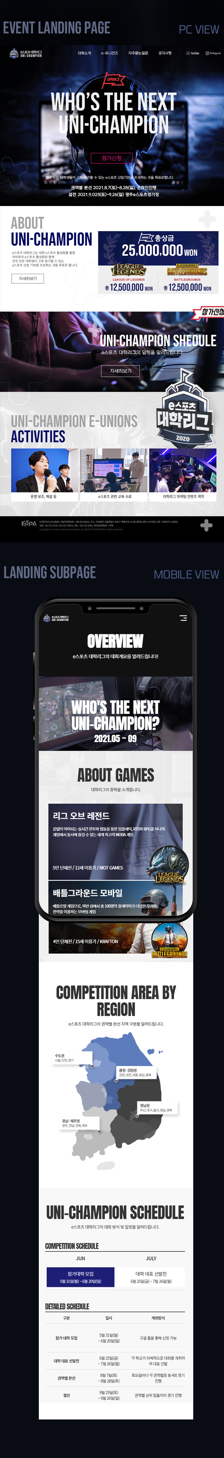 모집 랜딩페이지 상세 이미지 1